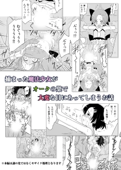 Page 18 of Mahou Shoujo vs Yosou yori Haruka ni Tsuyoku Takusan Ita Orc-tachi