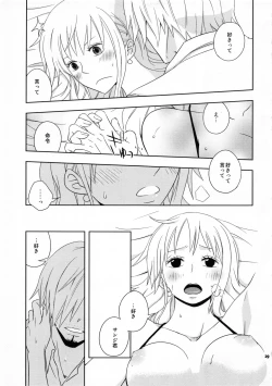 Page 28 of Guru Wara Senchou-sama no Iutoori