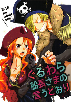 Download Guru Wara Senchou-sama no Iutoori