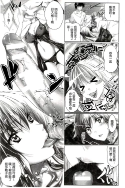 Page 10 of Chokitto Dullahan! | 妖魔女孩們也都很好色!