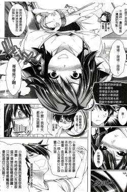 Page 115 of Chokitto Dullahan! | 妖魔女孩們也都很好色!