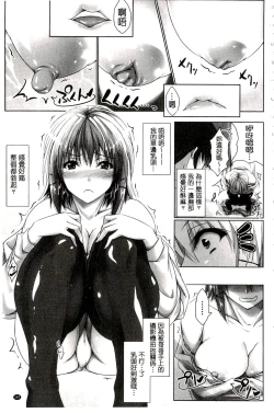 Page 150 of Chokitto Dullahan! | 妖魔女孩們也都很好色!