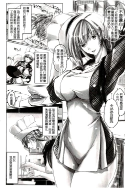 Page 69 of Chokitto Dullahan! | 妖魔女孩們也都很好色!