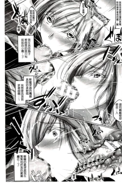 Page 73 of Chokitto Dullahan! | 妖魔女孩們也都很好色!