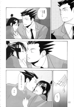 Page 21 of NARUMAYO R-18