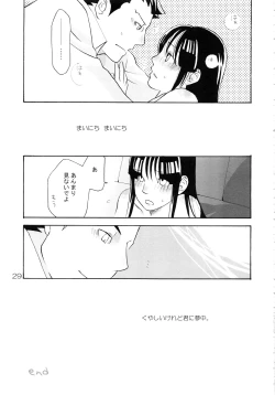 Page 28 of NARUMAYO R-18