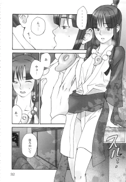 Page 31 of NARUMAYO R-18