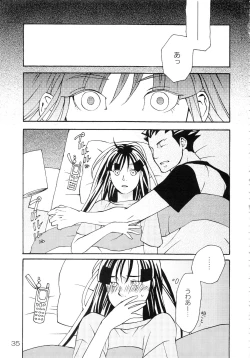 Page 34 of NARUMAYO R-18