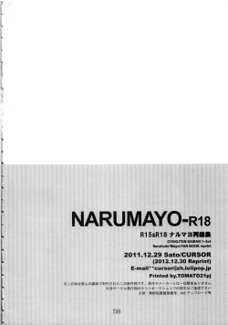Page 57 of NARUMAYO R-18