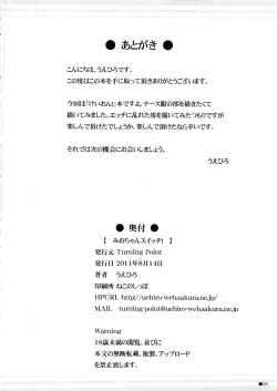 Page 25 of Mio-chan Switch!