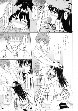 Page 6 of Yui-chan to Hokenshitsu