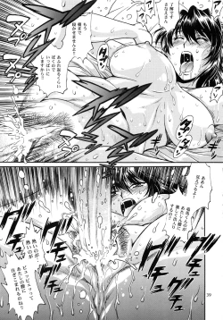 Page 38 of Ring x Mama Bangaihen 1