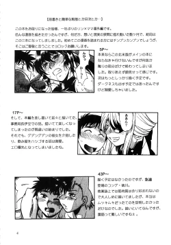 Page 3 of Ring x Mama Bangaihen 2