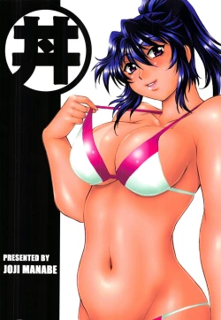 Page 52 of Ring x Mama Bangaihen 2