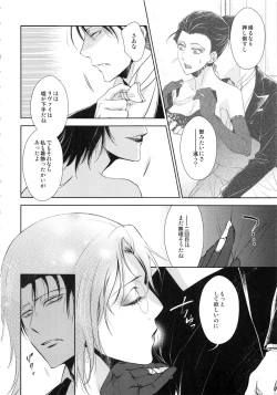 Page 14 of Warudakumi