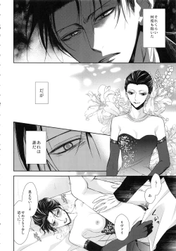 Page 8 of Warudakumi