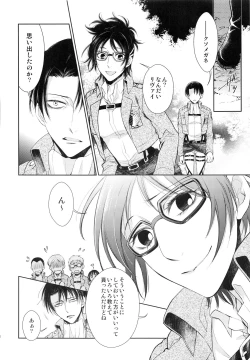 Page 10 of Abare Kikoushu to Abareuma de Kioku Soushitsu