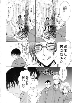Page 24 of Abare Kikoushu to Abareuma de Kioku Soushitsu