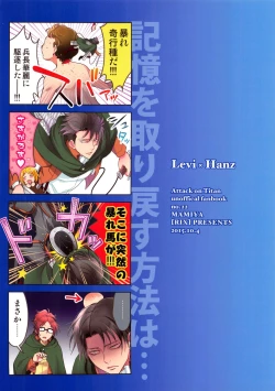 Page 35 of Abare Kikoushu to Abareuma de Kioku Soushitsu