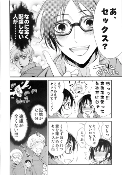 Page 6 of Abare Kikoushu to Abareuma de Kioku Soushitsu