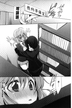 Page 120 of Kanojo to Watashi no Himitsu no Koi - She falls in love with her