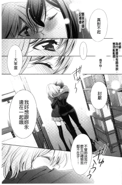 Page 123 of Kanojo to Watashi no Himitsu no Koi - She falls in love with her