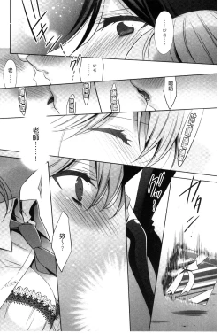 Page 124 of Kanojo to Watashi no Himitsu no Koi - She falls in love with her