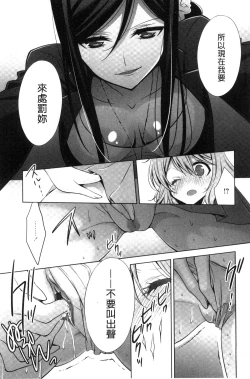 Page 127 of Kanojo to Watashi no Himitsu no Koi - She falls in love with her
