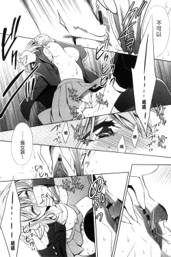 Page 128 of Kanojo to Watashi no Himitsu no Koi - She falls in love with her