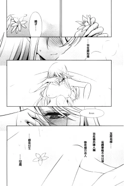 Page 148 of Kanojo to Watashi no Himitsu no Koi - She falls in love with her
