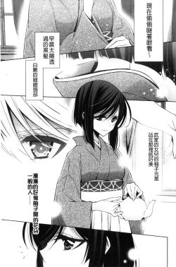 Page 153 of Kanojo to Watashi no Himitsu no Koi - She falls in love with her