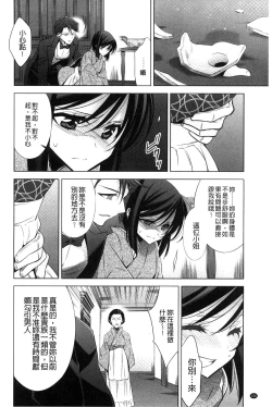 Page 158 of Kanojo to Watashi no Himitsu no Koi - She falls in love with her
