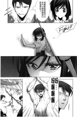 Page 161 of Kanojo to Watashi no Himitsu no Koi - She falls in love with her