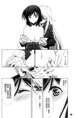 Page 168 of Kanojo to Watashi no Himitsu no Koi - She falls in love with her