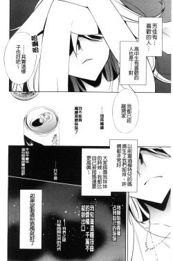 Page 16 of Kanojo to Watashi no Himitsu no Koi - She falls in love with her
