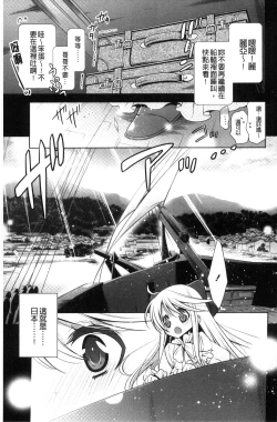 Page 177 of Kanojo to Watashi no Himitsu no Koi - She falls in love with her