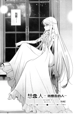 Page 180 of Kanojo to Watashi no Himitsu no Koi - She falls in love with her