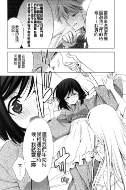 Page 190 of Kanojo to Watashi no Himitsu no Koi - She falls in love with her