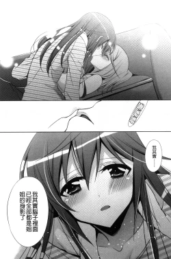 Page 20 of Kanojo to Watashi no Himitsu no Koi - She falls in love with her