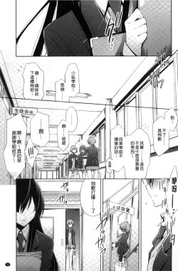 Page 51 of Kanojo to Watashi no Himitsu no Koi - She falls in love with her