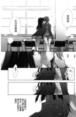 Page 55 of Kanojo to Watashi no Himitsu no Koi - She falls in love with her