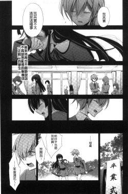Page 57 of Kanojo to Watashi no Himitsu no Koi - She falls in love with her