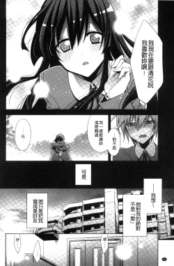 Page 58 of Kanojo to Watashi no Himitsu no Koi - She falls in love with her