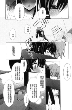 Page 63 of Kanojo to Watashi no Himitsu no Koi - She falls in love with her