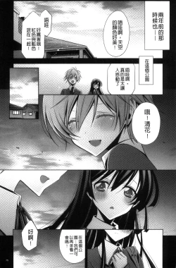 Page 77 of Kanojo to Watashi no Himitsu no Koi - She falls in love with her