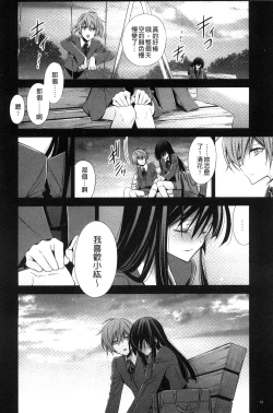 Page 78 of Kanojo to Watashi no Himitsu no Koi - She falls in love with her