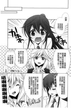 Page 7 of Kanojo to Watashi no Himitsu no Koi - She falls in love with her