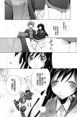 Page 84 of Kanojo to Watashi no Himitsu no Koi - She falls in love with her