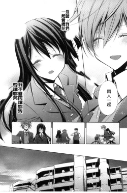 Page 85 of Kanojo to Watashi no Himitsu no Koi - She falls in love with her