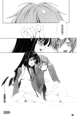 Page 90 of Kanojo to Watashi no Himitsu no Koi - She falls in love with her
